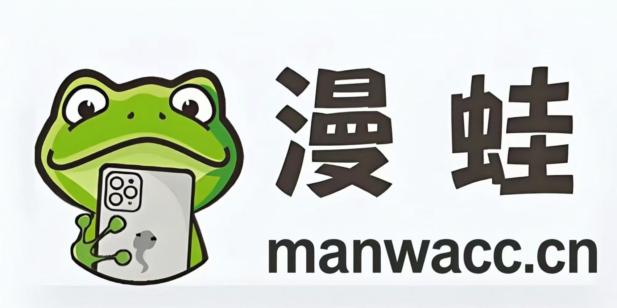 漫蛙APP截图