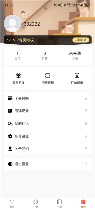 漫蛙社区截图